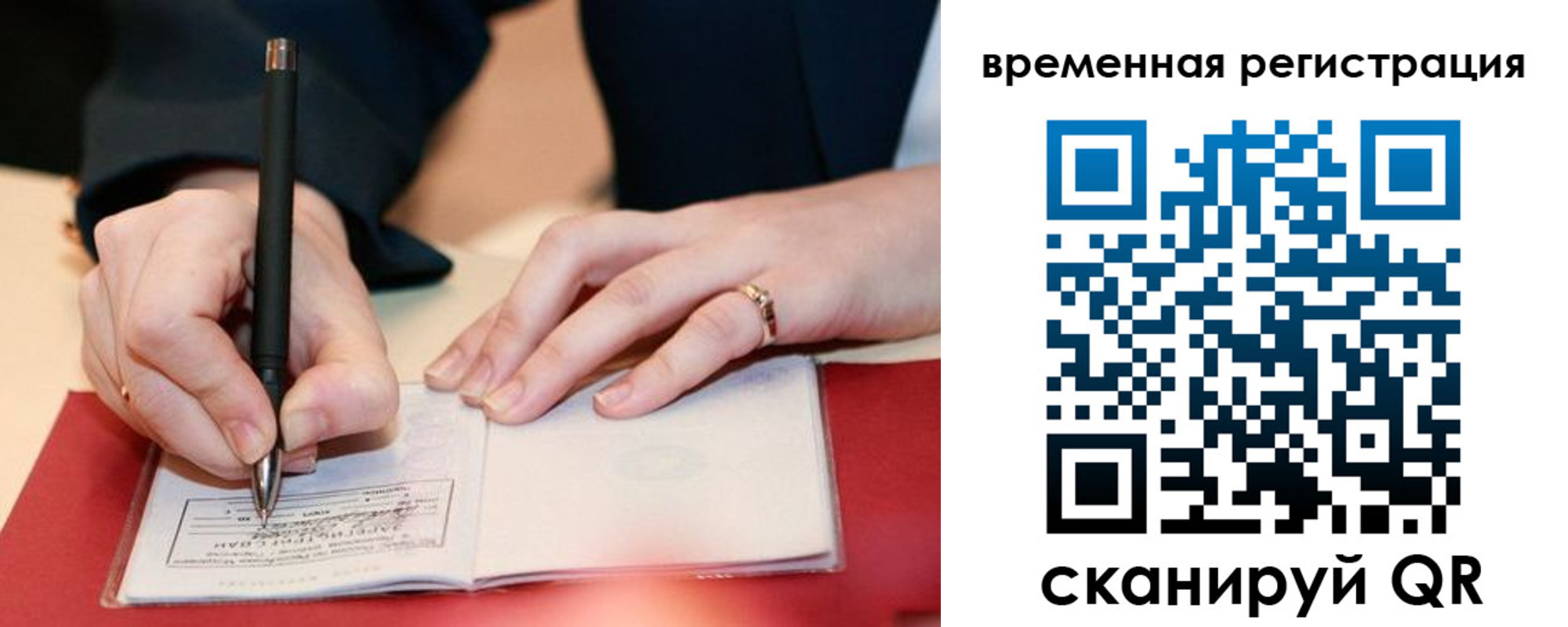 регистрация в Могочи