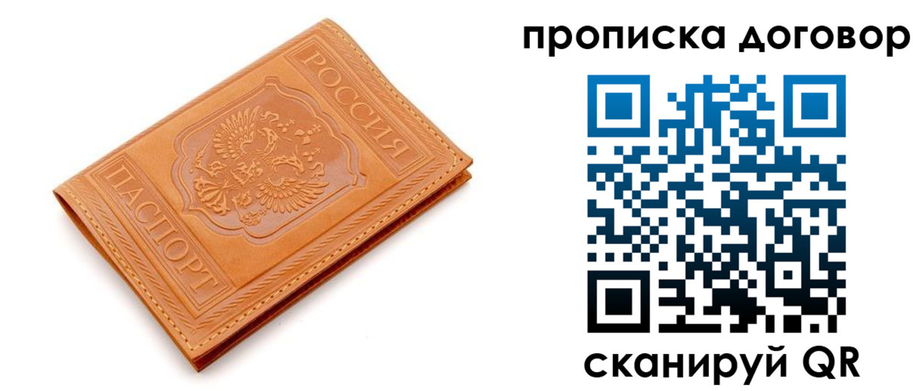 временная регистрация в квартире в Могочи