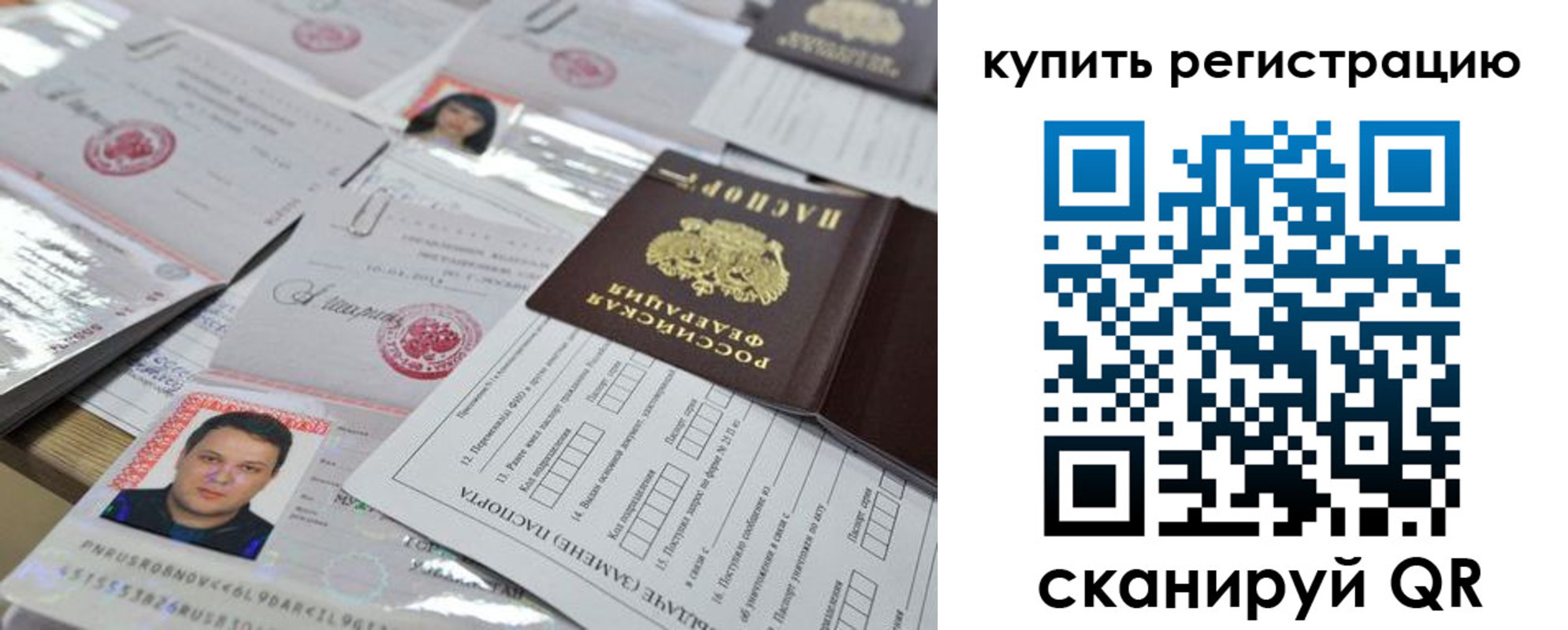 временная регистрация 2025 в Могочи