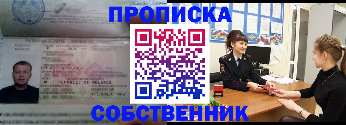прописка для кредита в Могочи