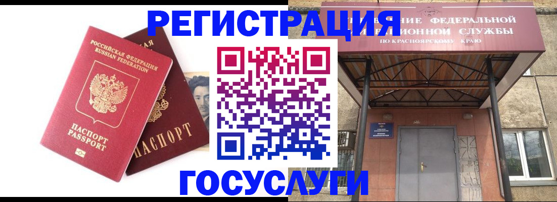 прописка паспорт в Могочи