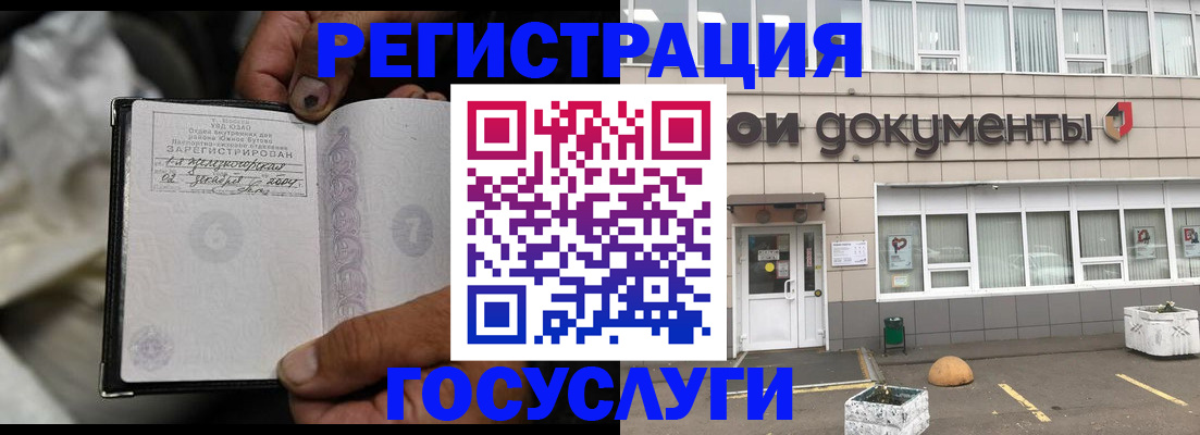 где прописаться в Могочи