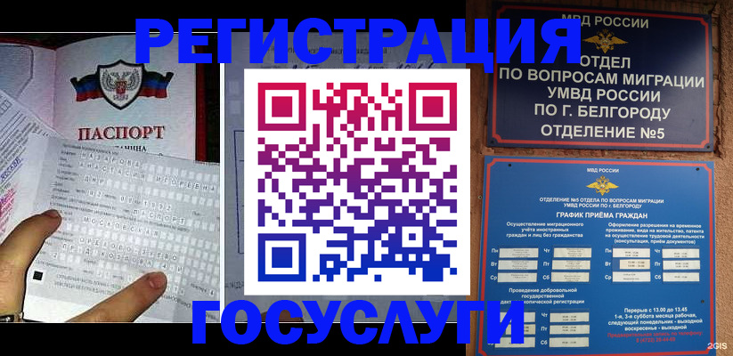 временная регистрация в квартире в Могочи