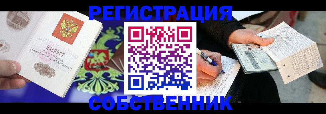 временная регистрация в квартире в Могочи