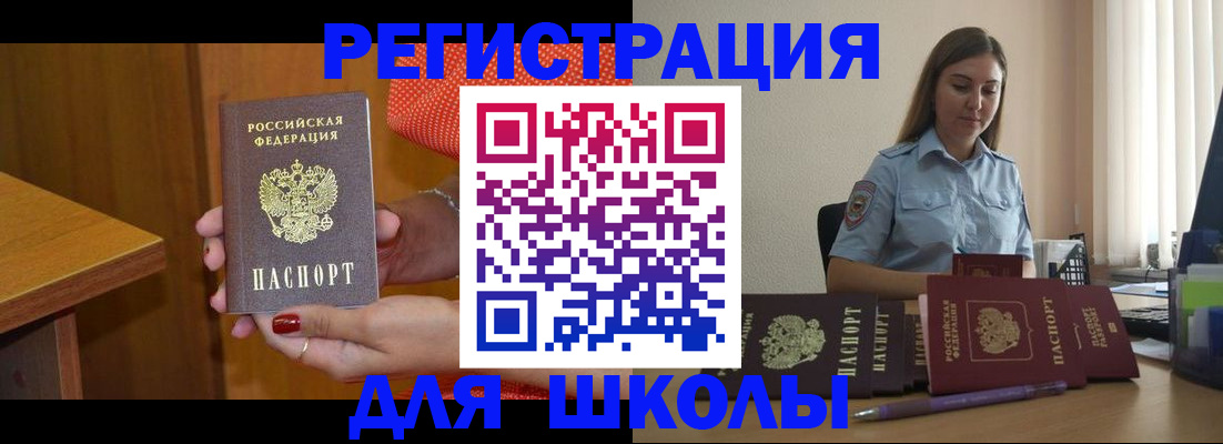 временная регистрация адрес в Могочи