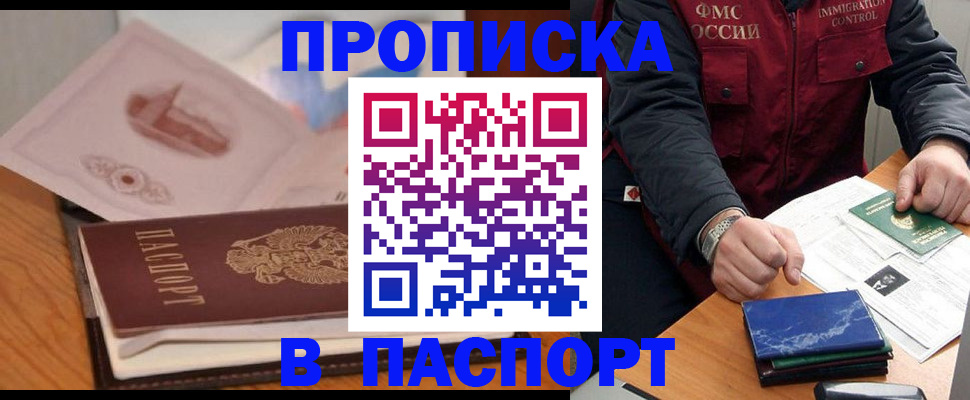 временная регистрация адрес в Могочи
