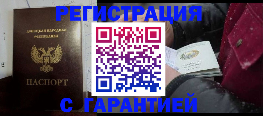 прописка поиск в Могочи