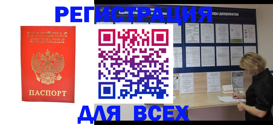 временная регистрация в Могочи