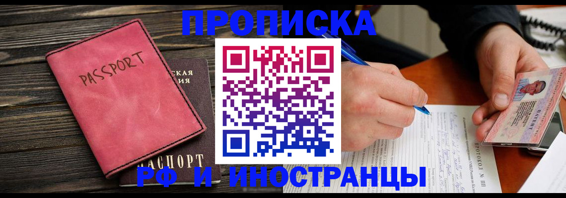 прописка для кредита в Могочи