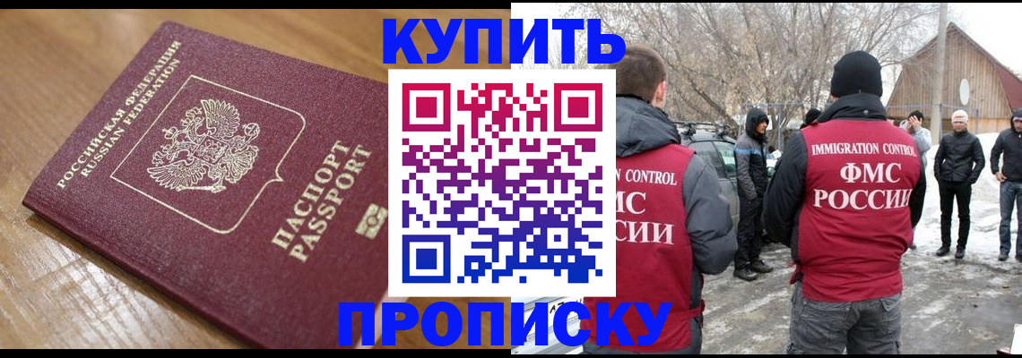 временная регистрация гарантия в Могочи